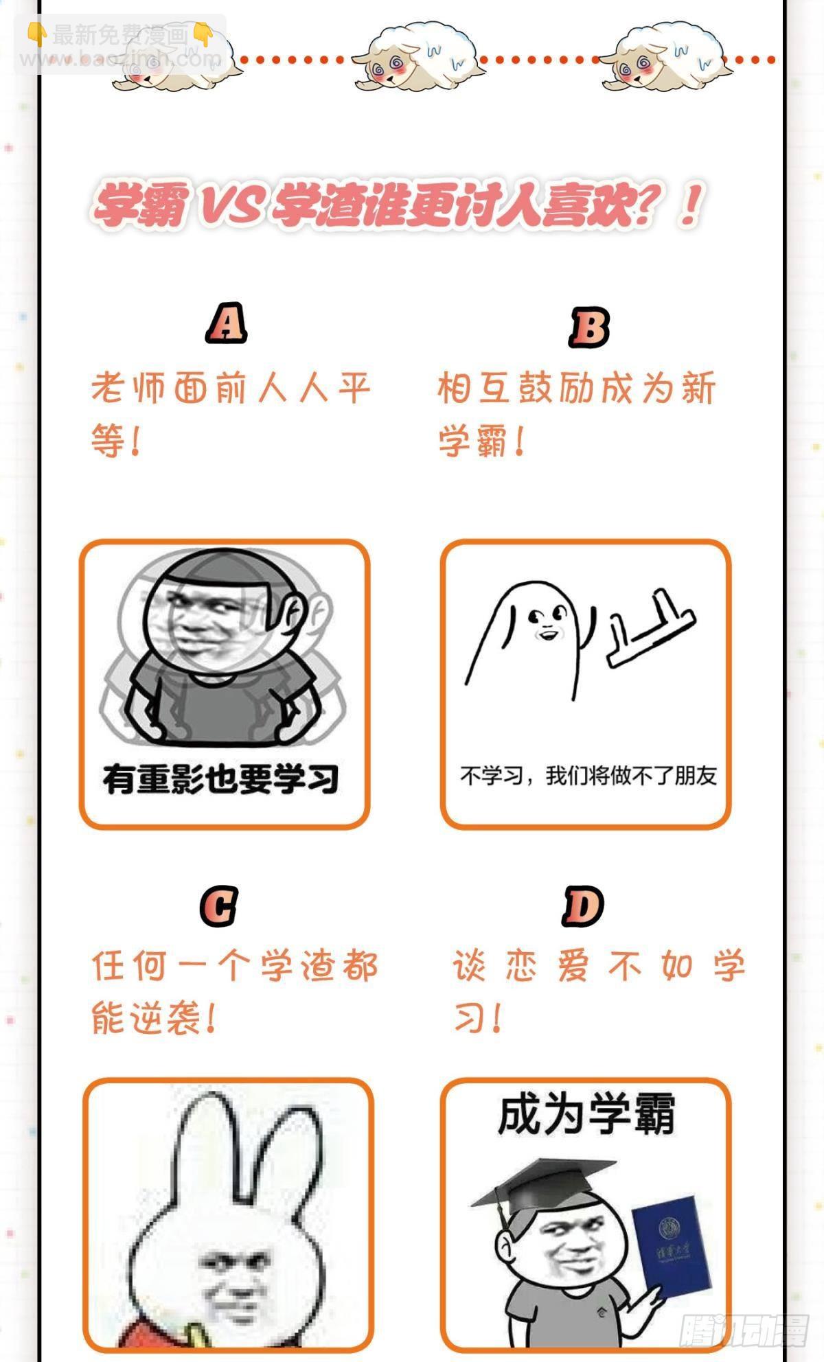 学习使人进步！-第65话