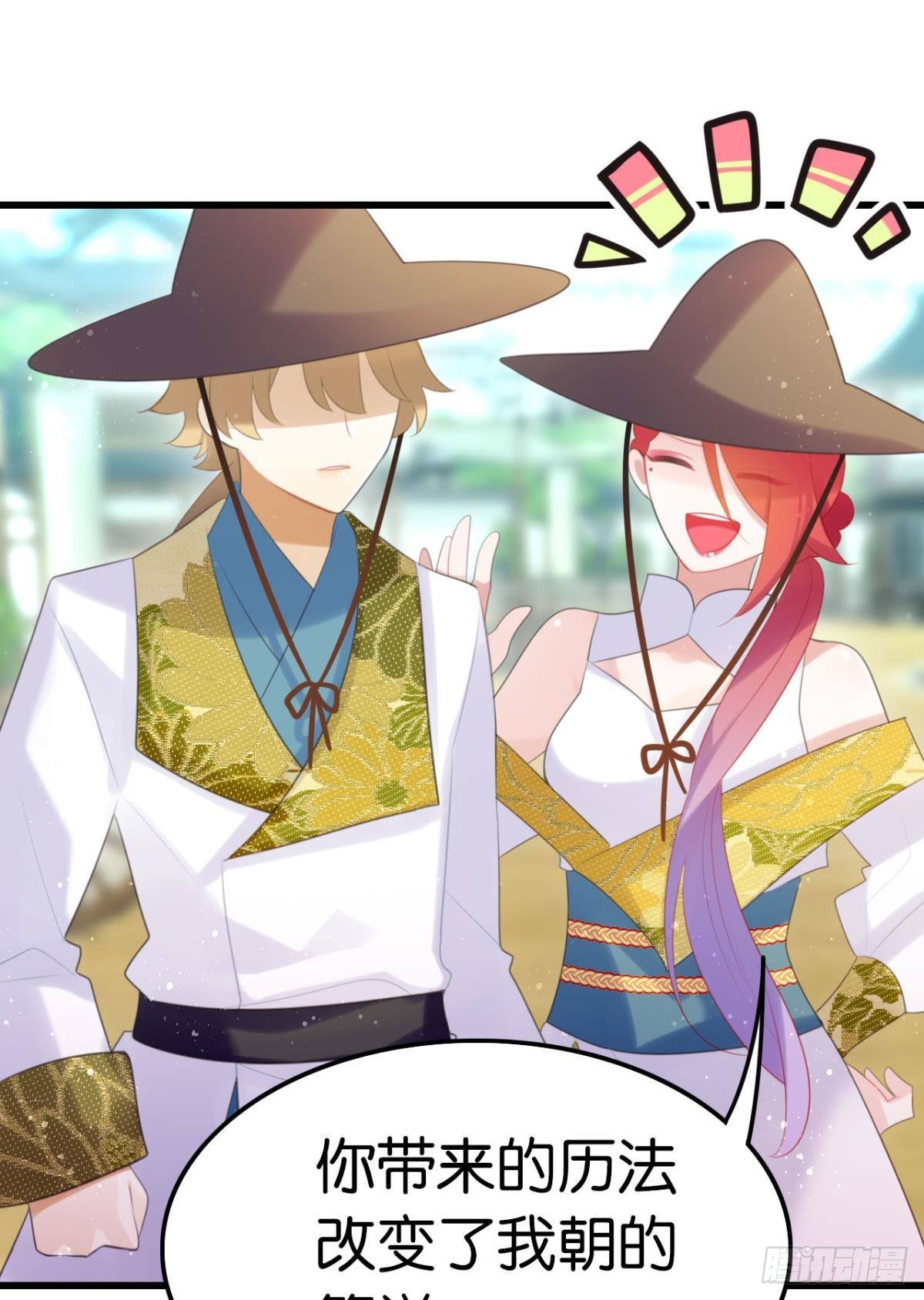 学习使人进步！-第65话