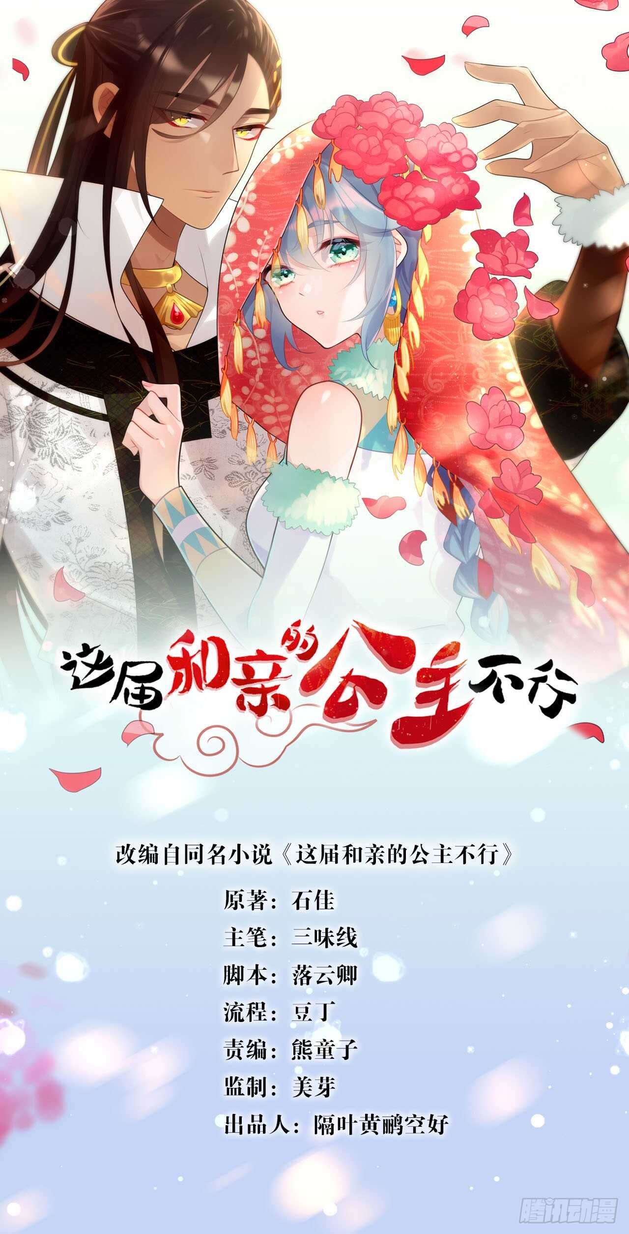 轻薄了上司怎么办？急！-第9话