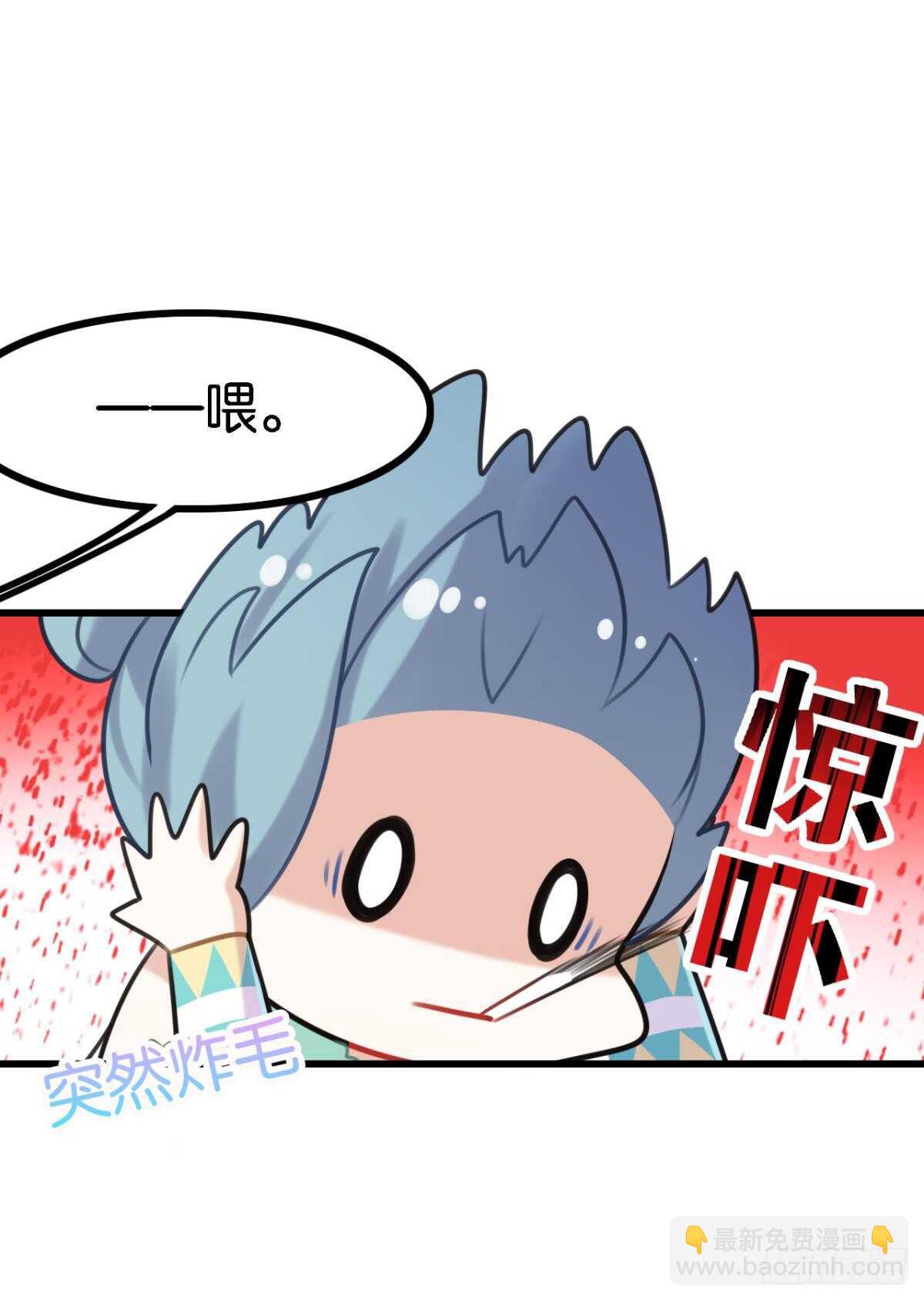 轻薄了上司怎么办？急！-第9话