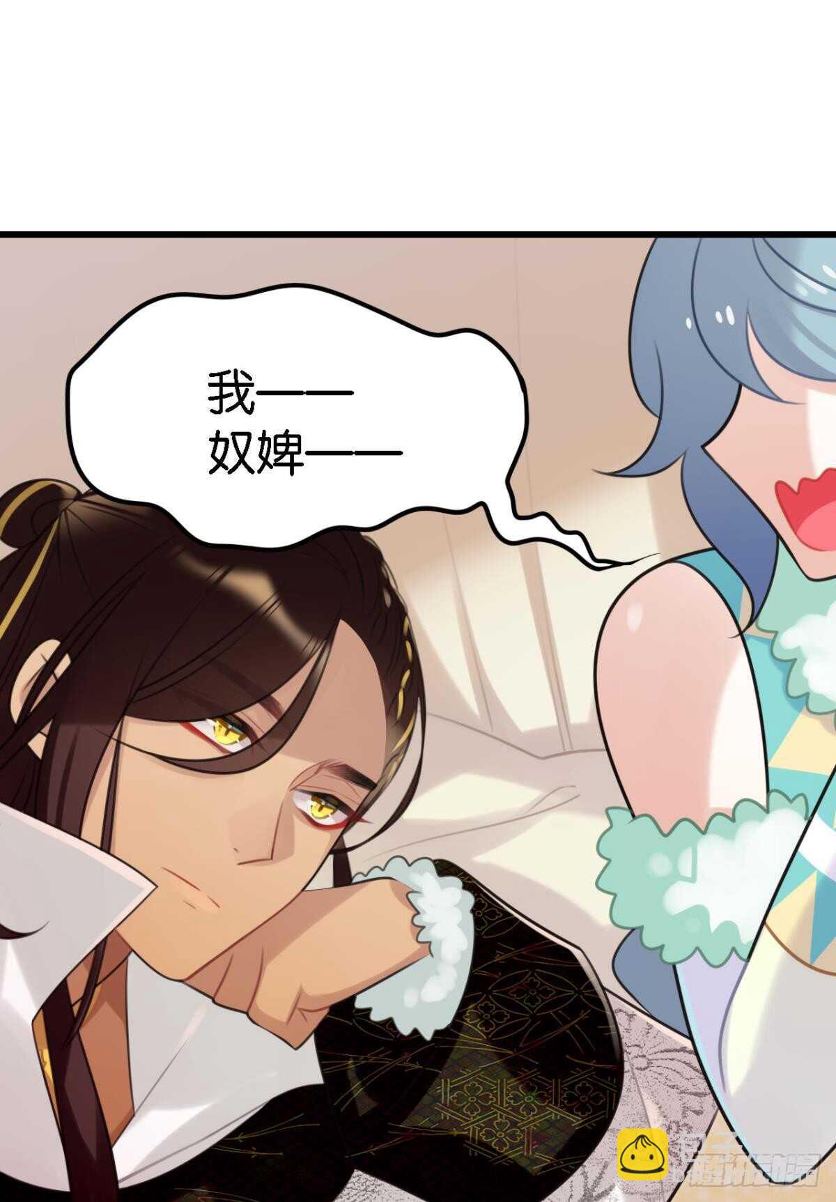 轻薄了上司怎么办？急！-第9话