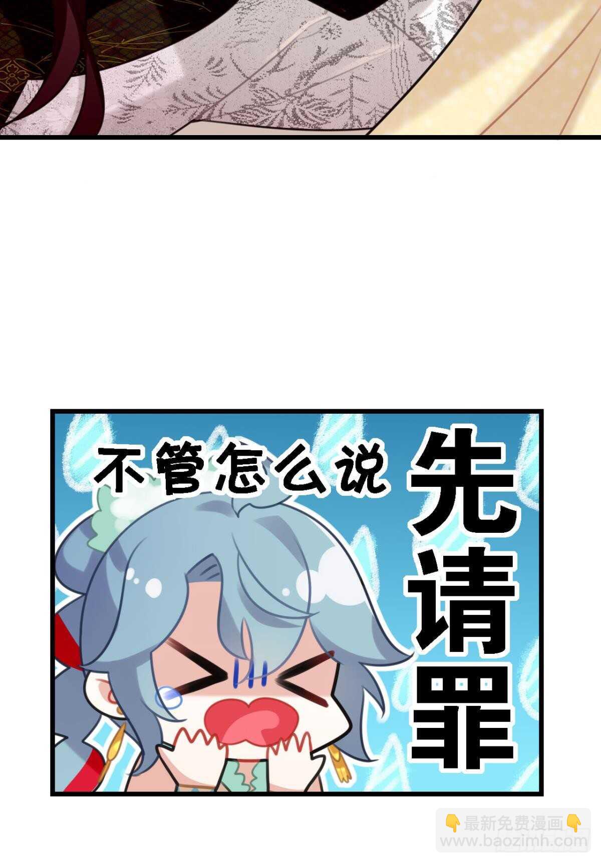 轻薄了上司怎么办？急！-第9话