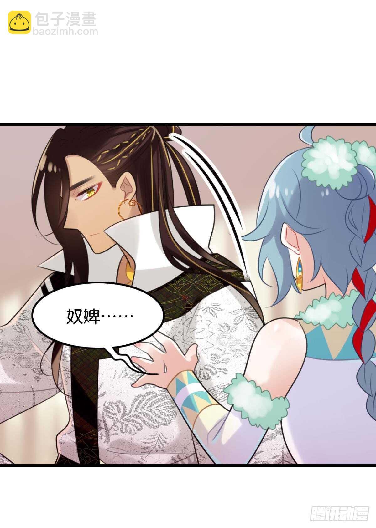 轻薄了上司怎么办？急！-第9话