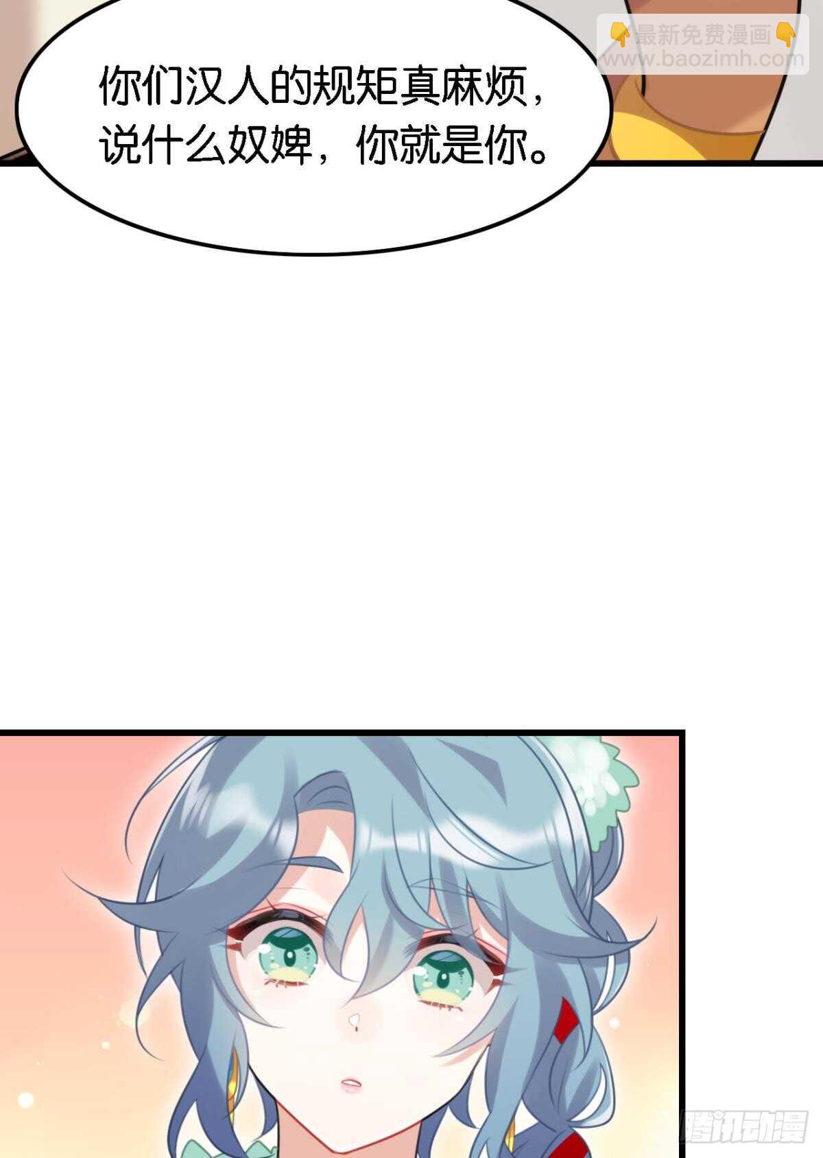 轻薄了上司怎么办？急！-第9话