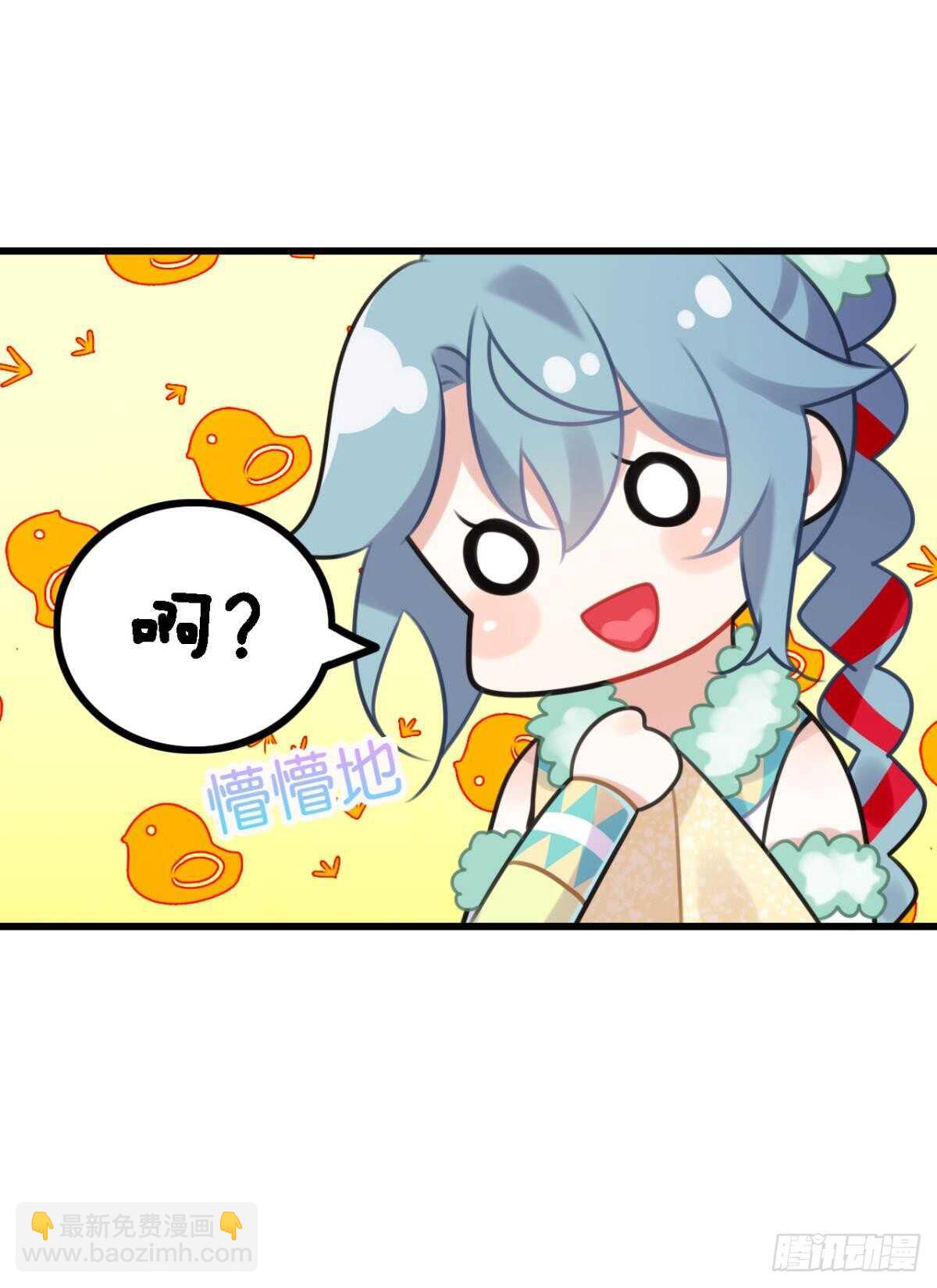 轻薄了上司怎么办？急！-第9话