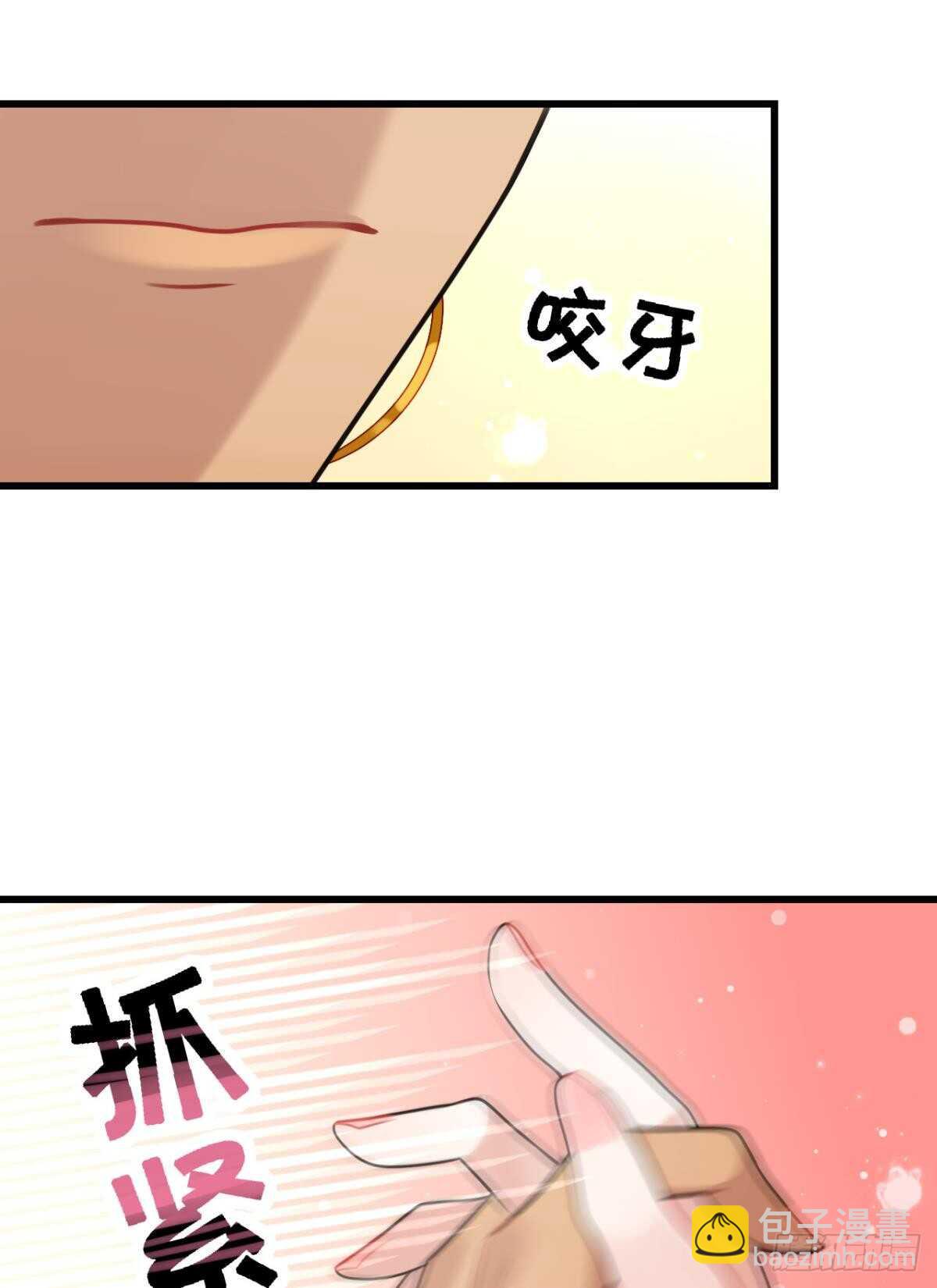 轻薄了上司怎么办？急！-第9话