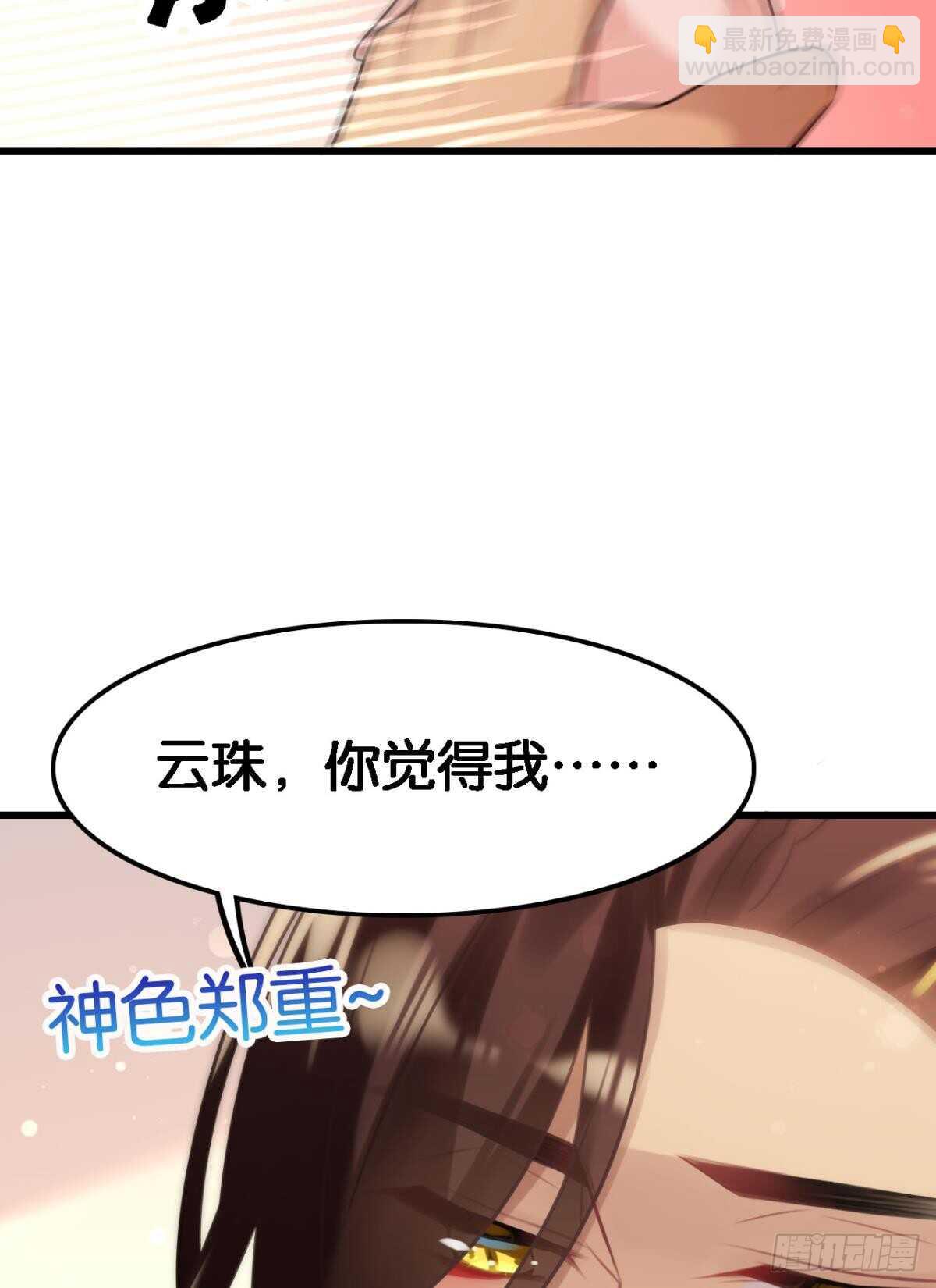 轻薄了上司怎么办？急！-第9话