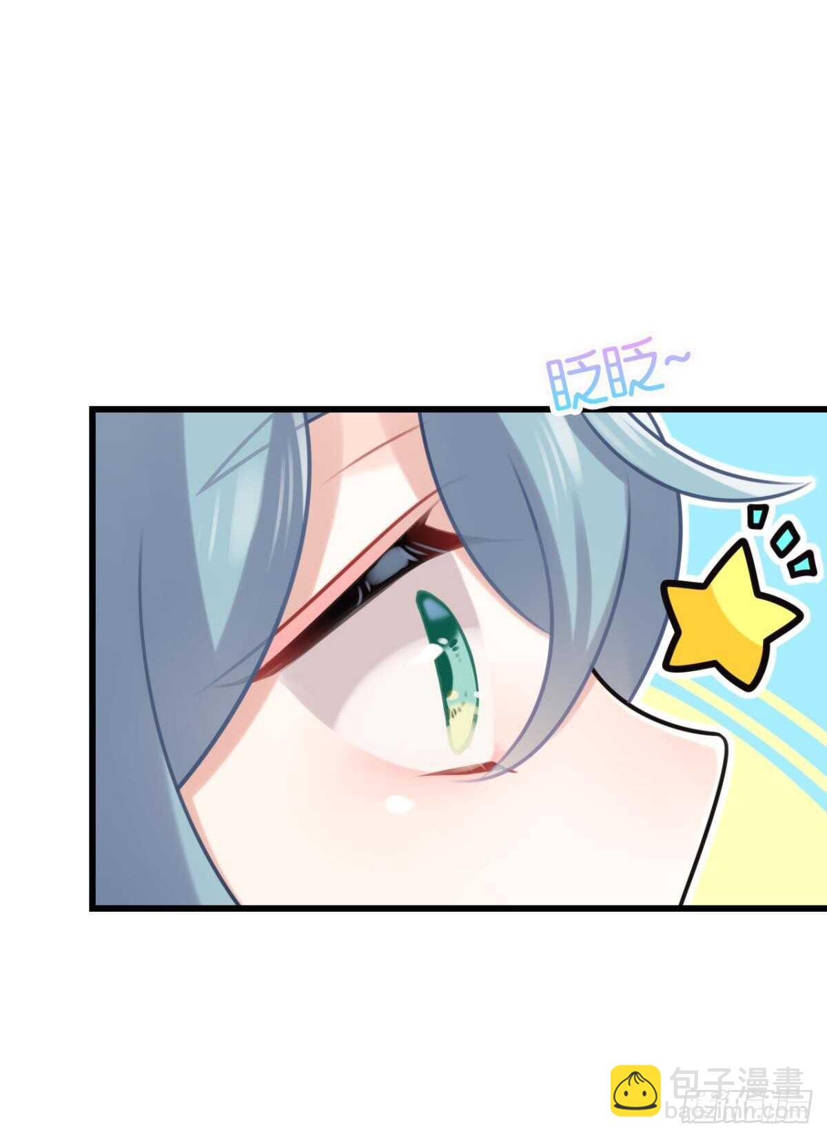 轻薄了上司怎么办？急！-第9话