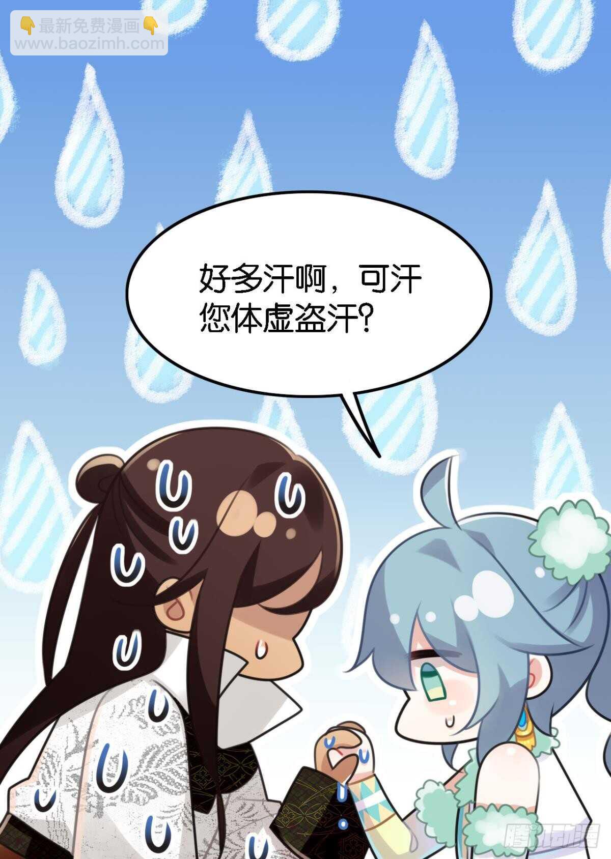 轻薄了上司怎么办？急！-第9话