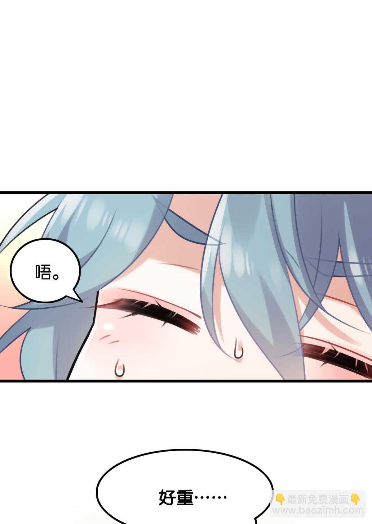 轻薄了上司怎么办？急！-第9话