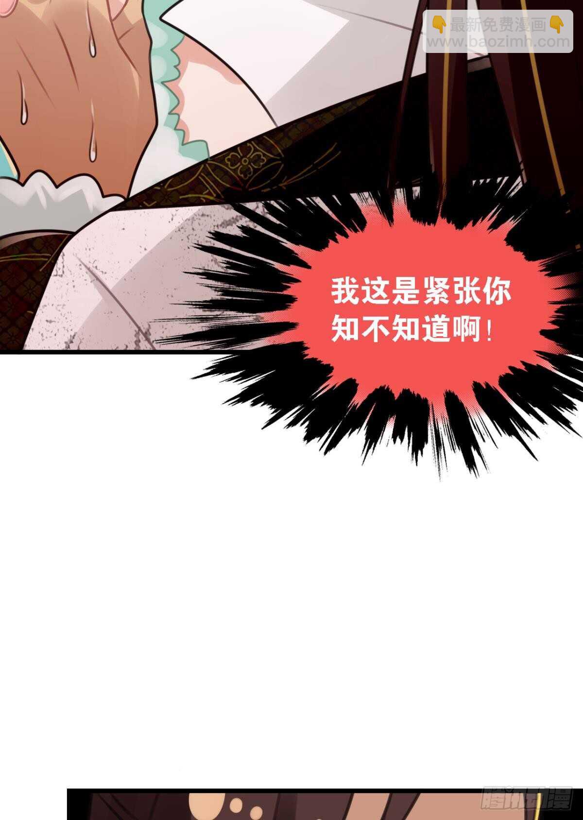 轻薄了上司怎么办？急！-第9话