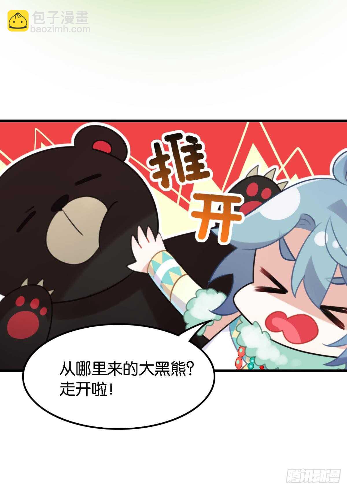 轻薄了上司怎么办？急！-第9话