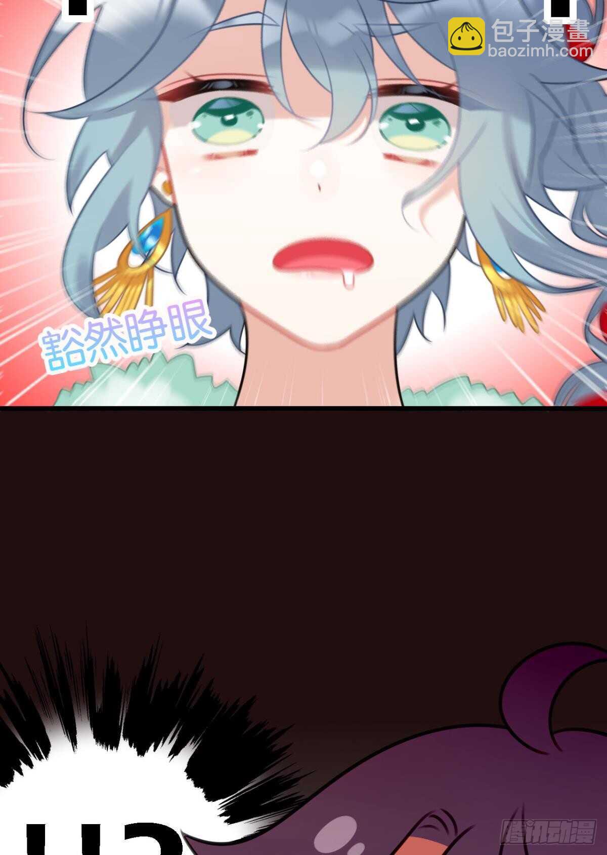 轻薄了上司怎么办？急！-第9话