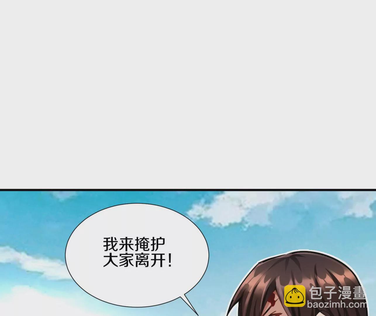 第8话上 我来掩护(1/3)-第11话