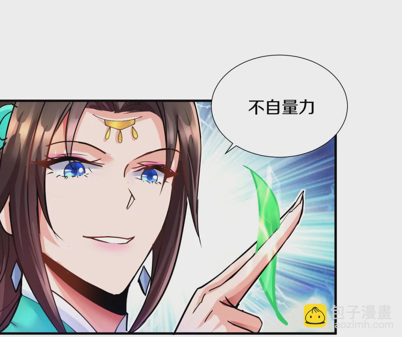 第8话上 我来掩护(1/3)-第11话