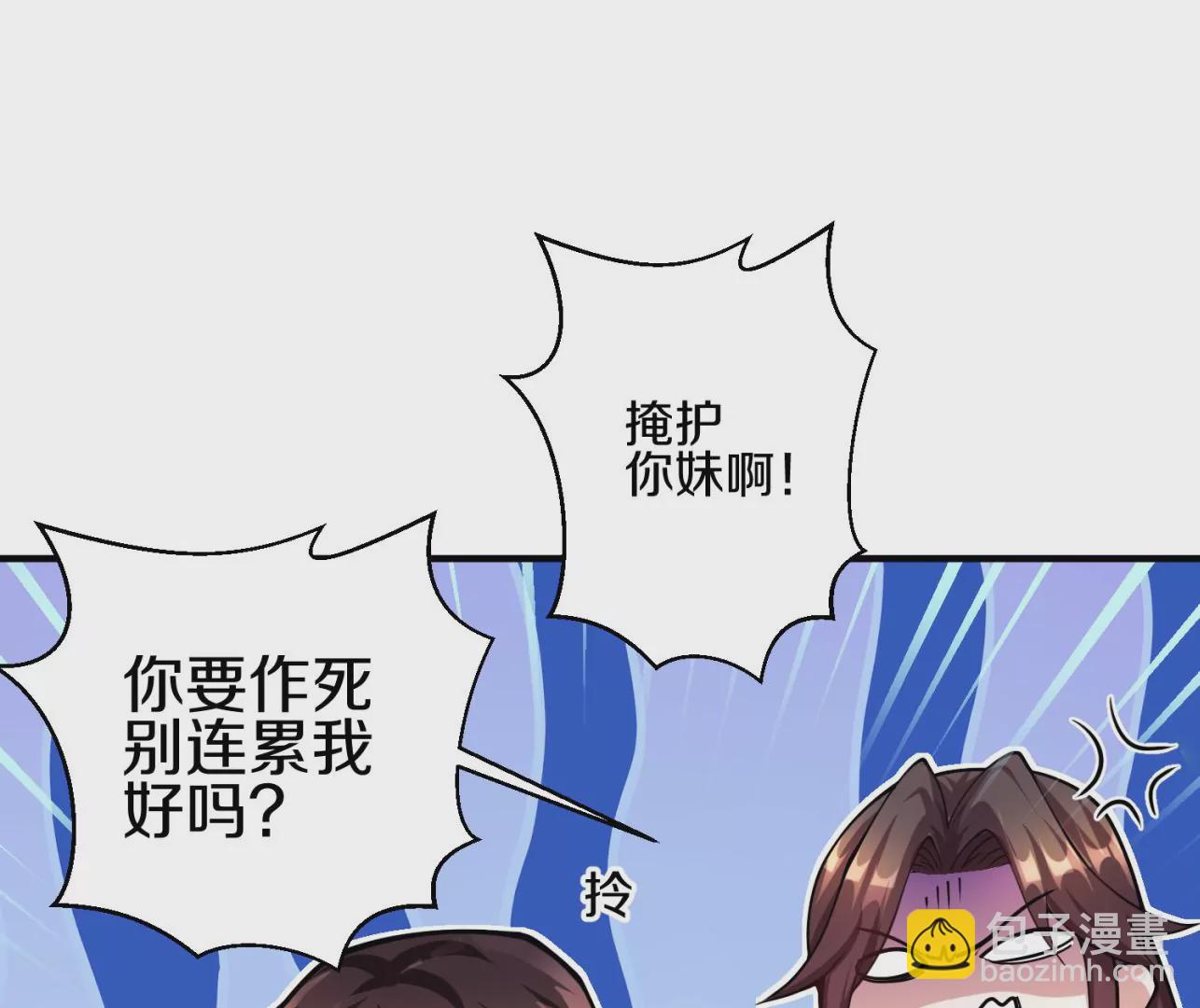 第8话上 我来掩护(1/3)-第11话