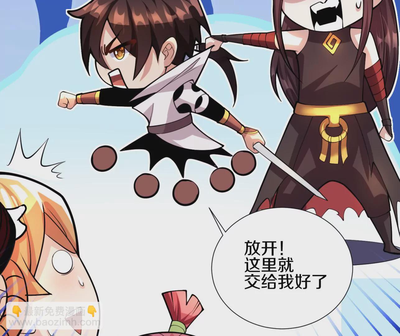 第8话上 我来掩护(1/3)-第11话