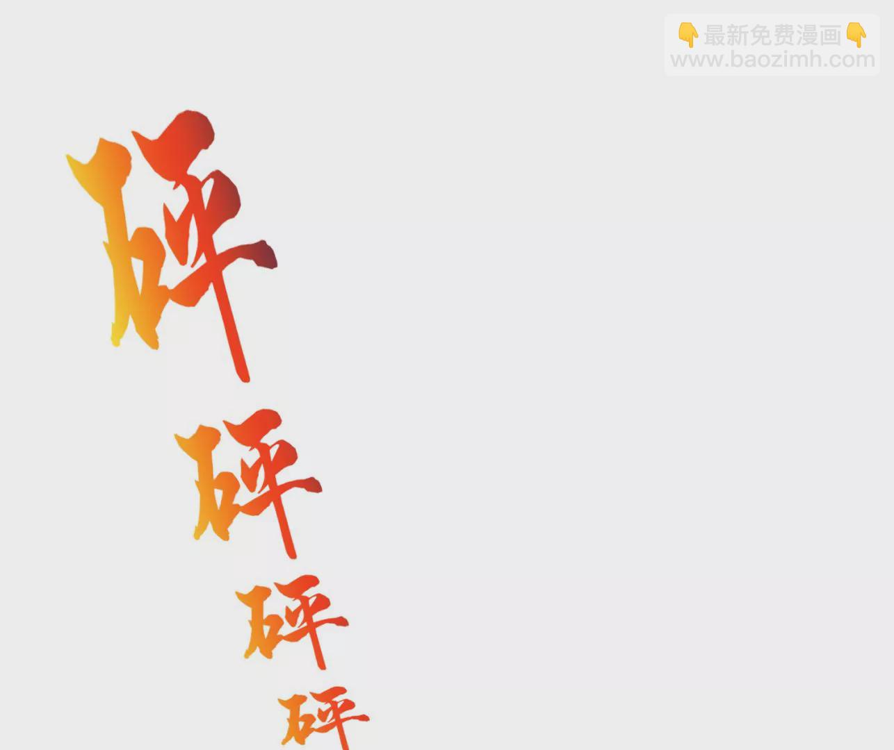 第8话上 我来掩护(1/3)-第11话