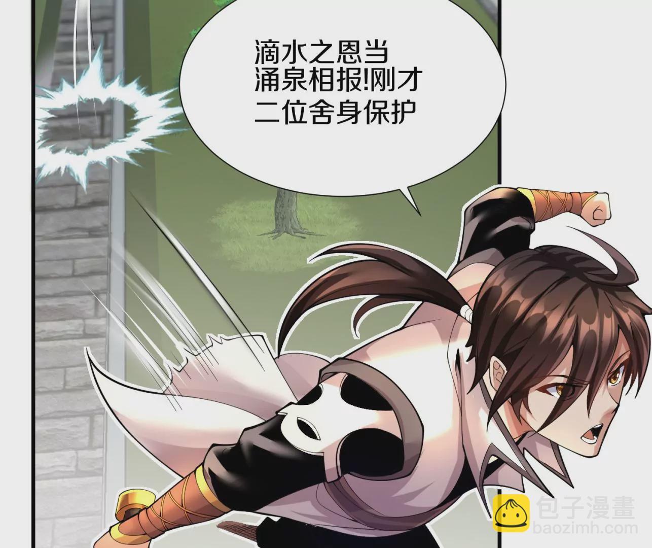 第8话上 我来掩护(1/3)-第11话