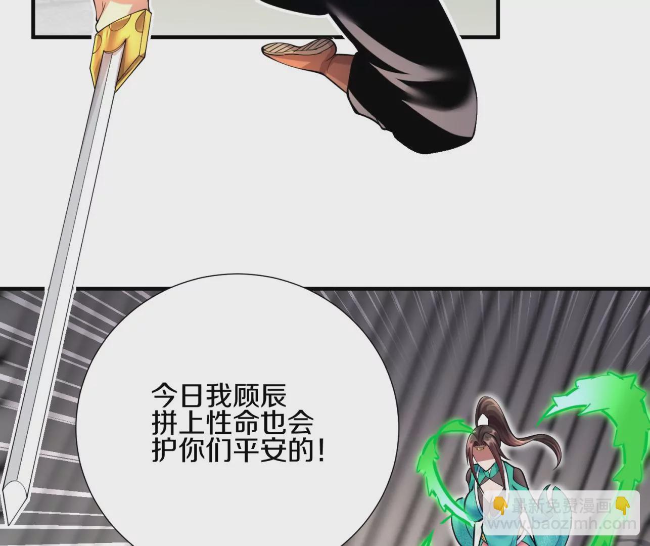 第8话上 我来掩护(1/3)-第11话