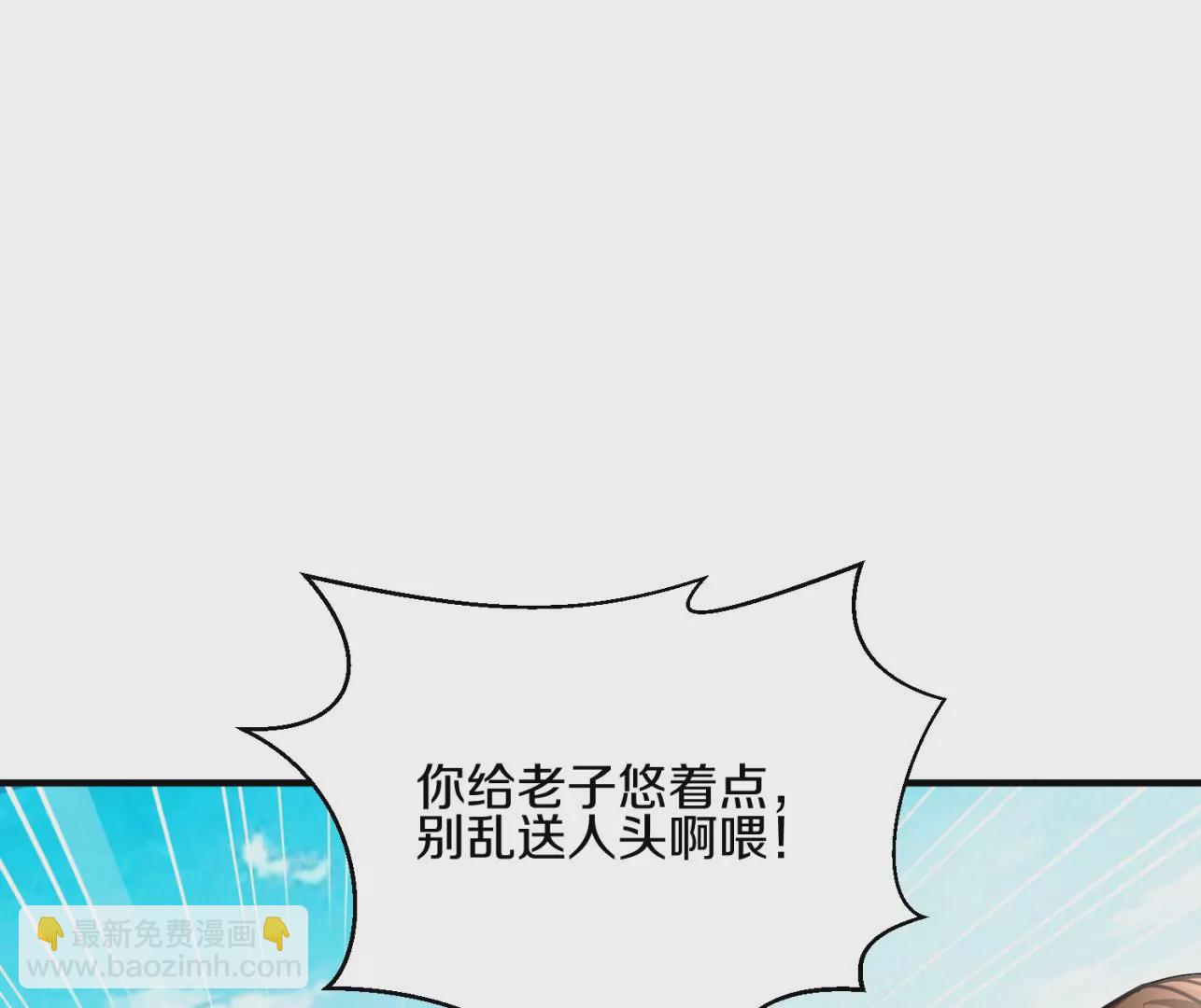 第8话上 我来掩护(1/3)-第11话