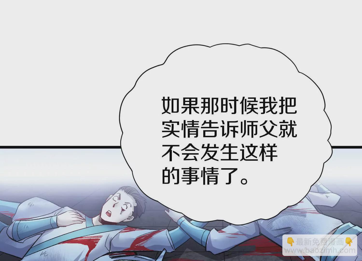 第54话上   你到底是谁！(1/3)-第101话