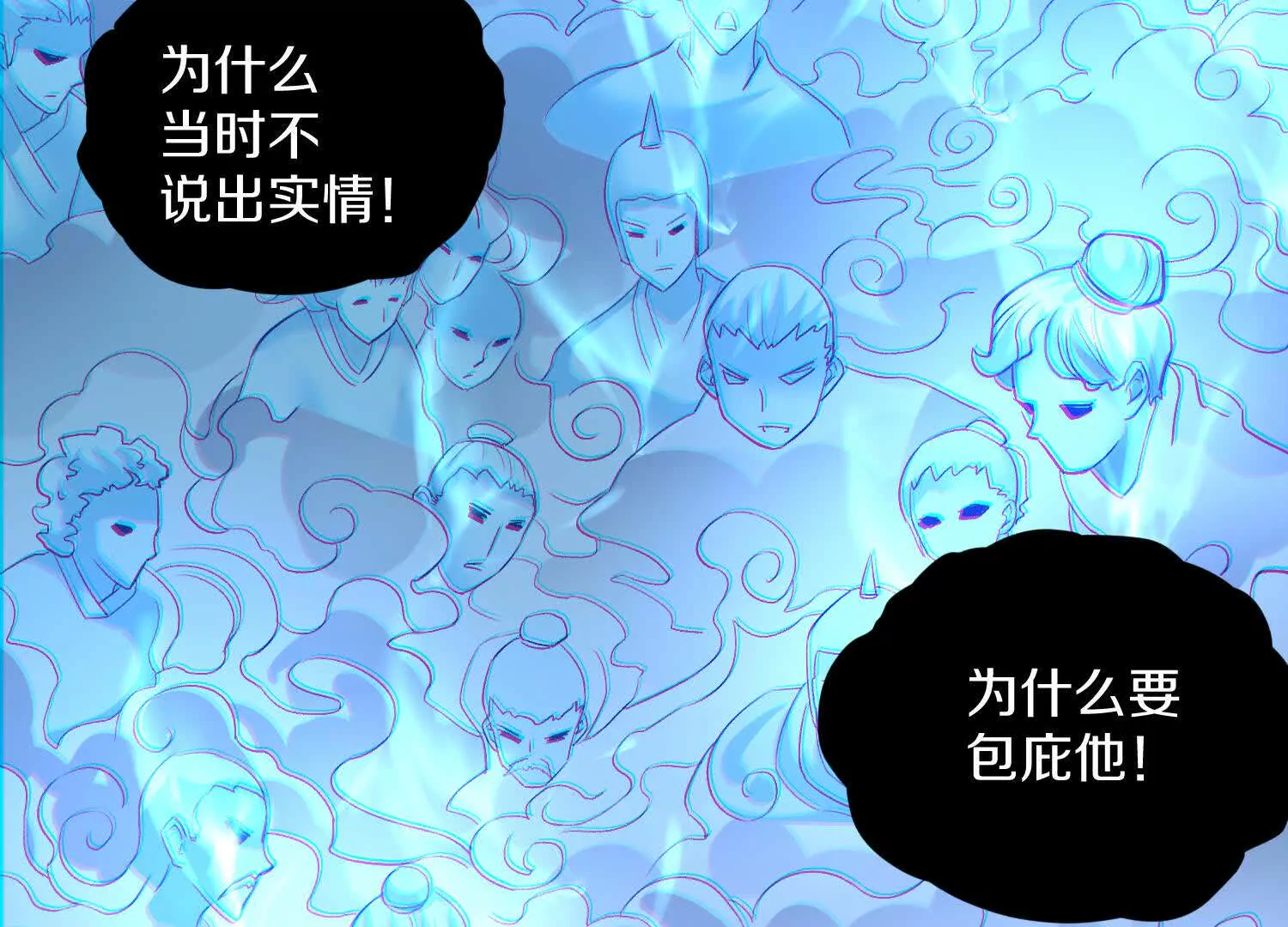 第54话上   你到底是谁！(1/3)-第101话