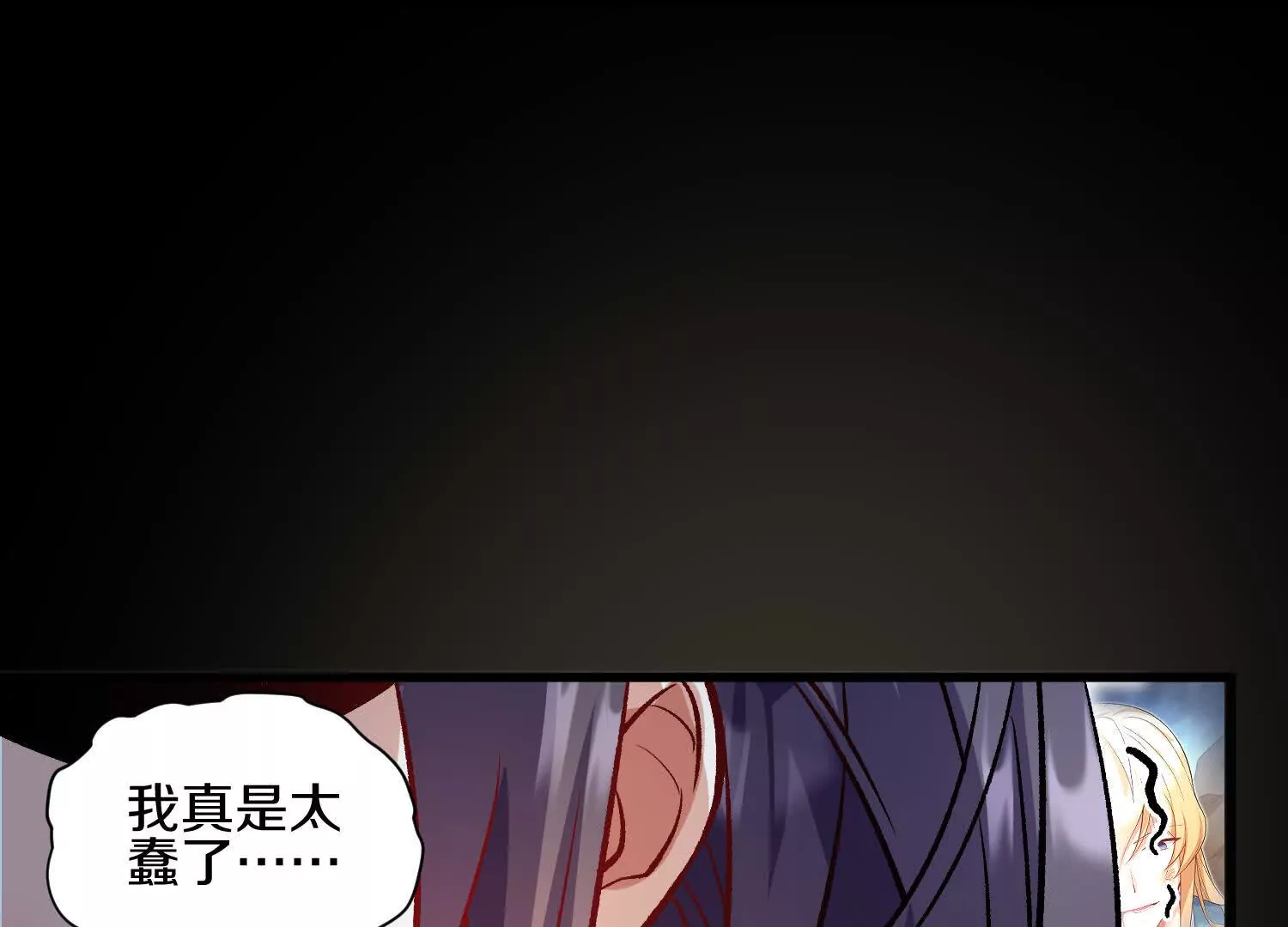 第54话上   你到底是谁！(1/3)-第101话