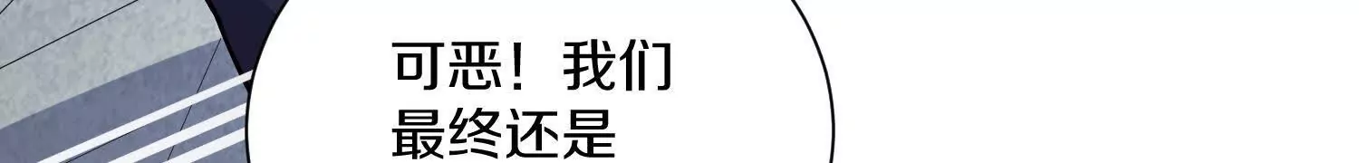 这届魔道不太行 - 第55话上   千影化一(3/3) - 7