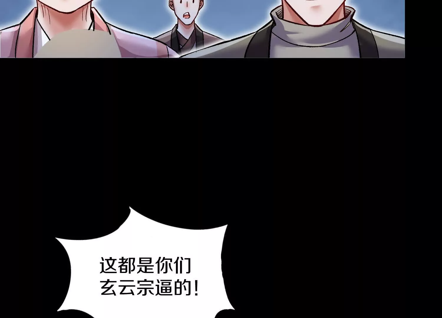 第5话下   正道联盟盟主(1/3)-第115话