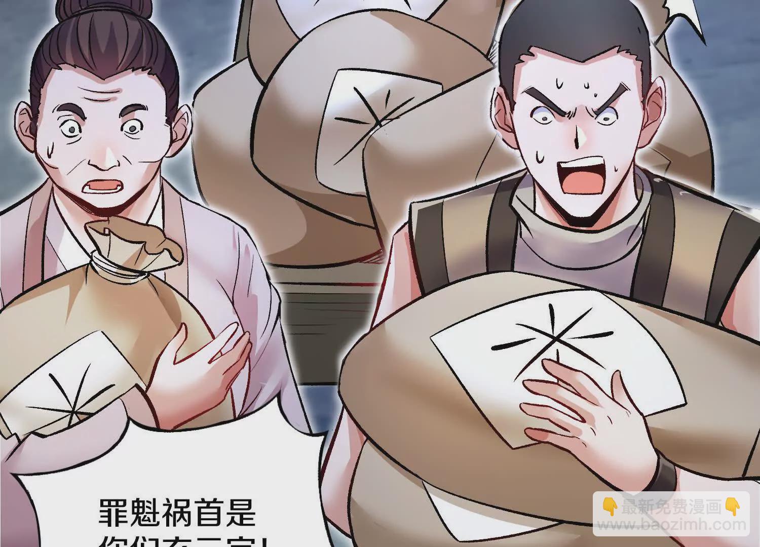 第5话下   正道联盟盟主(1/3)-第115话