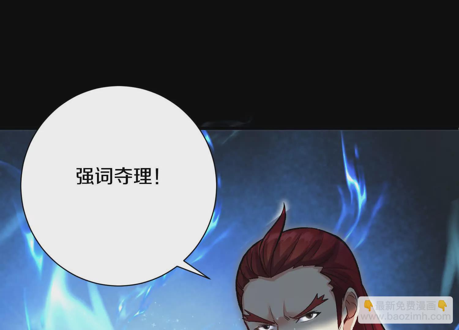 第5话下   正道联盟盟主(1/3)-第115话