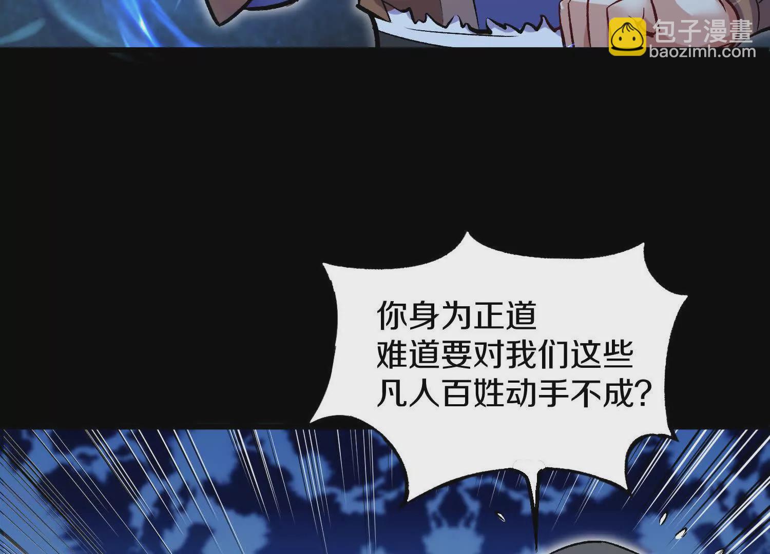 第5话下   正道联盟盟主(1/3)-第115话