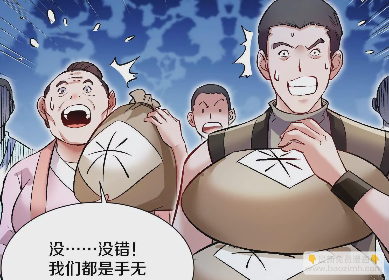 第5话下   正道联盟盟主(1/3)-第115话