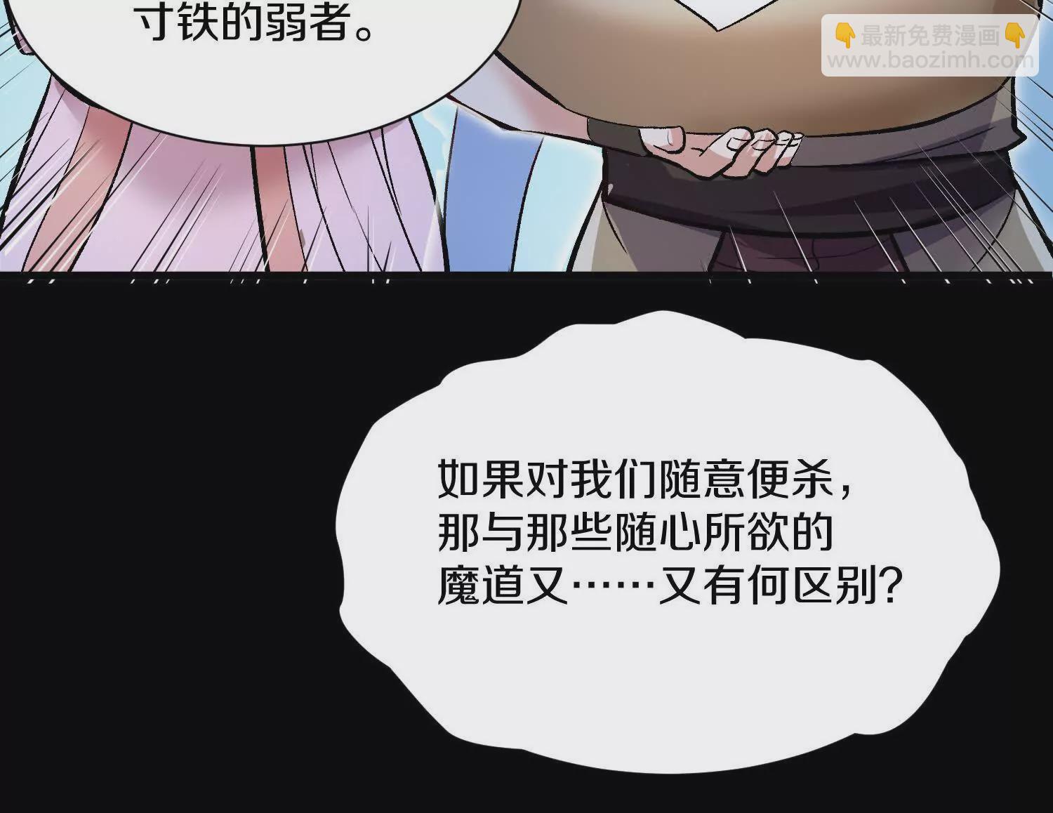 第5话下   正道联盟盟主(1/3)-第115话