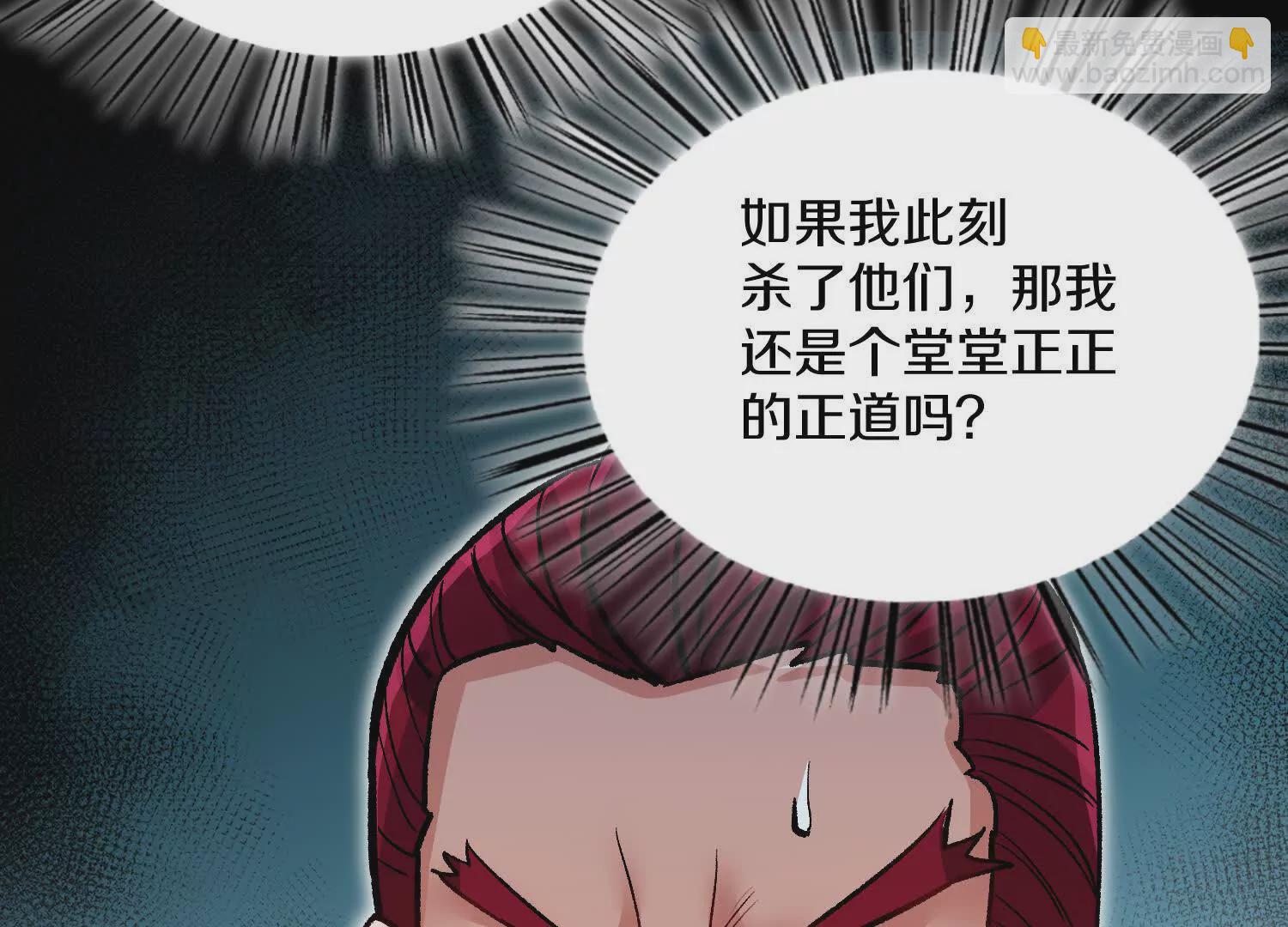 第5话下   正道联盟盟主(1/3)-第115话