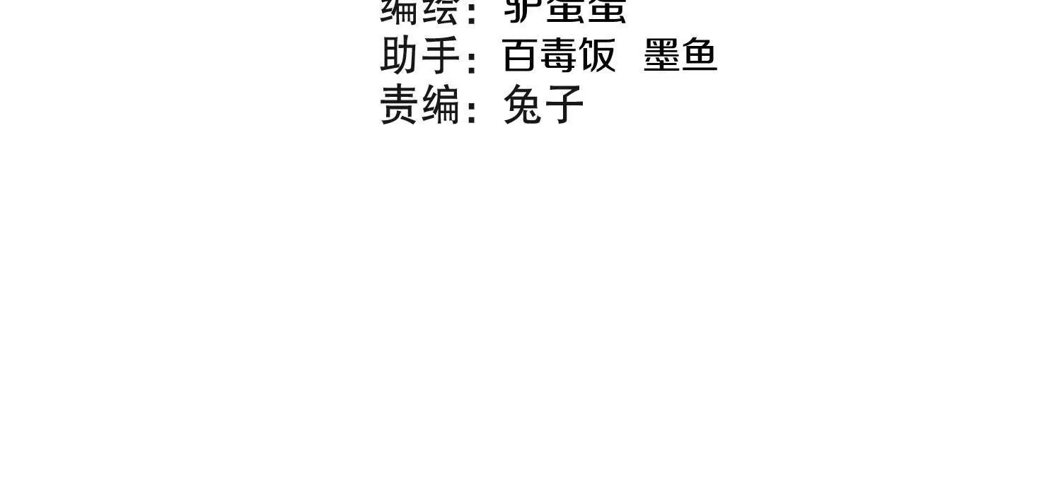 第5话下   正道联盟盟主(1/3)-第115话