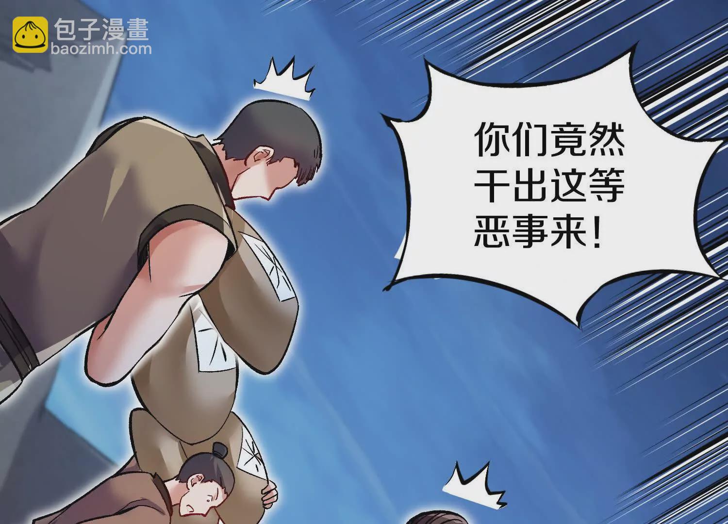 第5话下   正道联盟盟主(1/3)-第115话