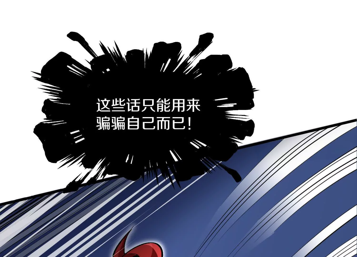 第58话上   为了守护正道！(1/3)-第109话