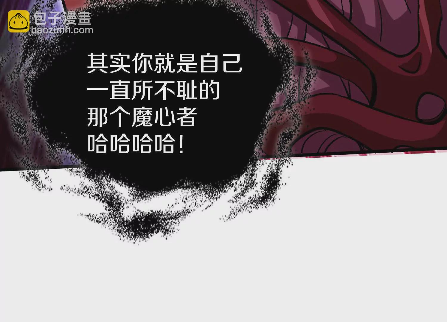 這屆魔道不太行 - 第58話下   這纔是你的本心(1/3) - 6