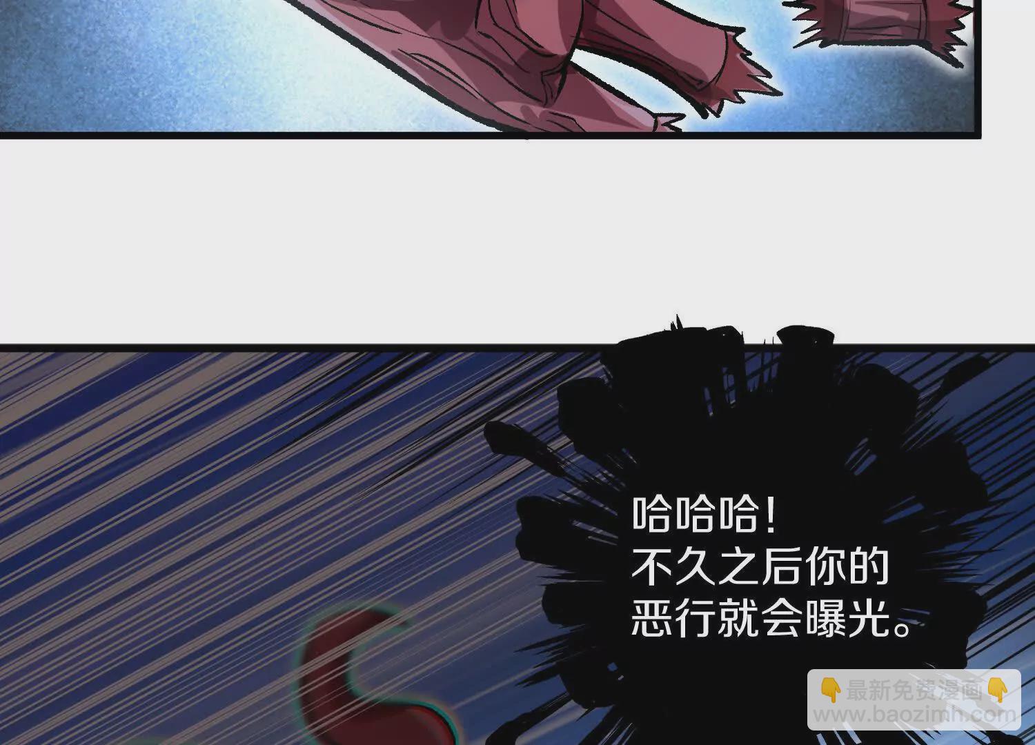 這屆魔道不太行 - 第58話下   這纔是你的本心(1/3) - 6