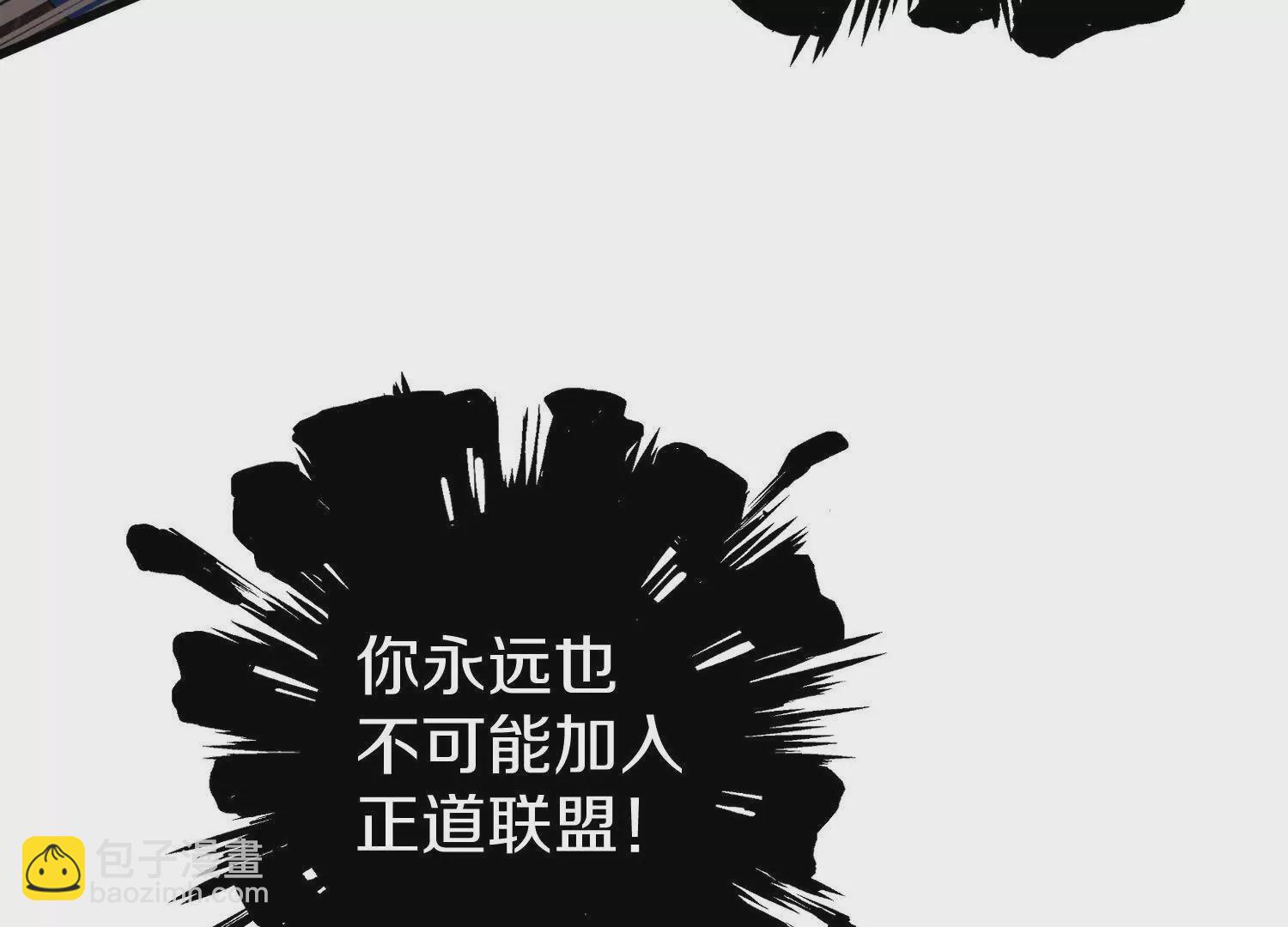 這屆魔道不太行 - 第58話下   這纔是你的本心(1/3) - 2