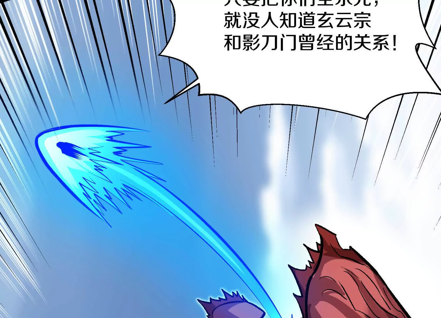 這屆魔道不太行 - 第58話下   這纔是你的本心(1/3) - 4