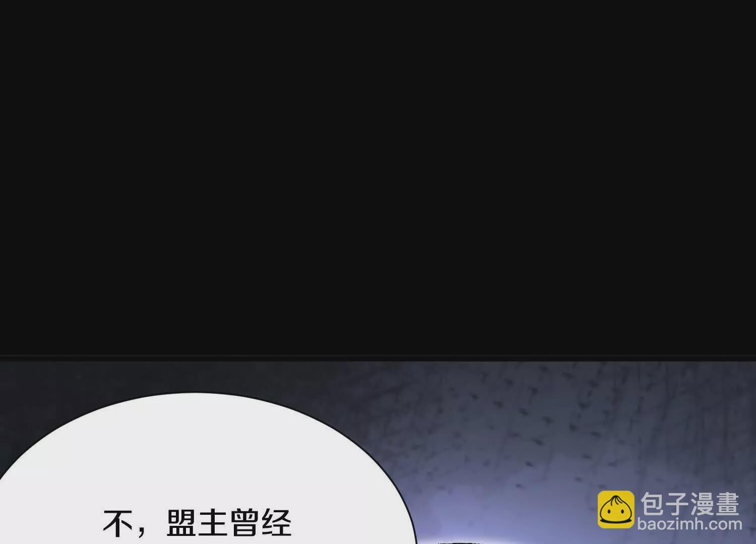 這屆魔道不太行 - 第58話下   這纔是你的本心(1/3) - 5