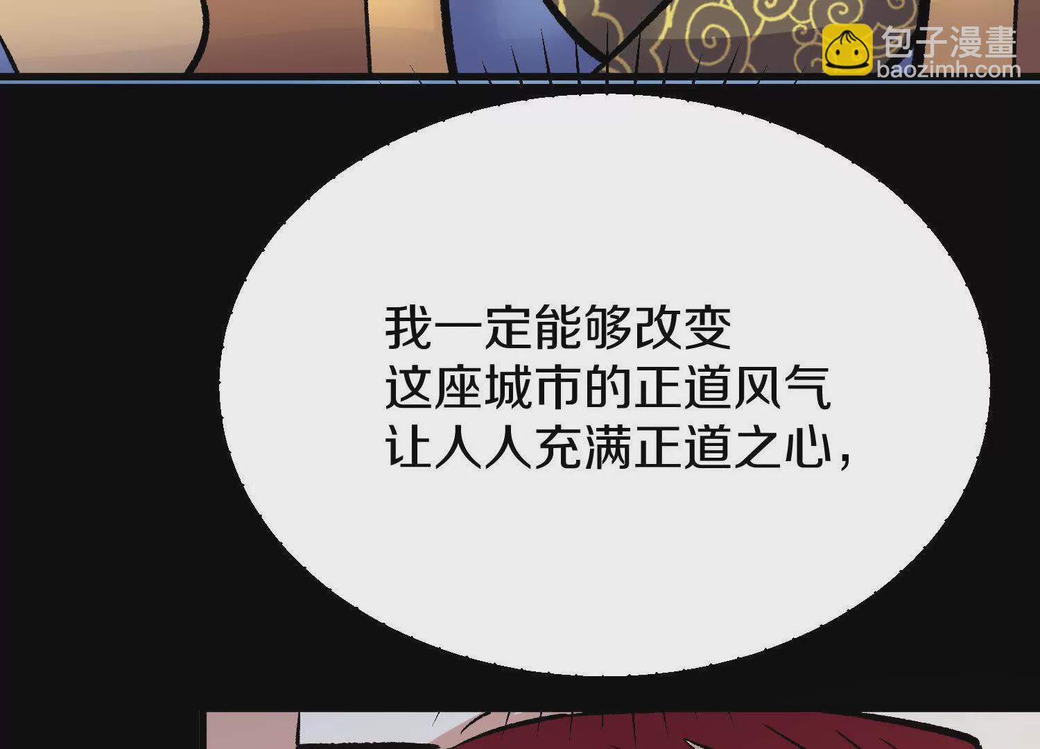 這屆魔道不太行 - 第58話下   這纔是你的本心(1/3) - 8