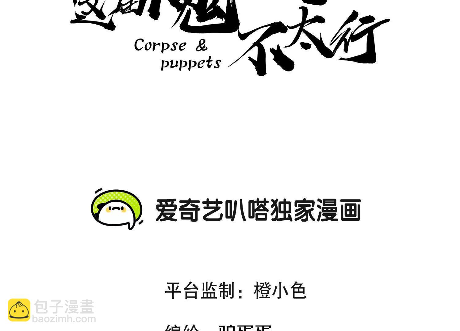 第61话上   决裂！(1/3)-第117话