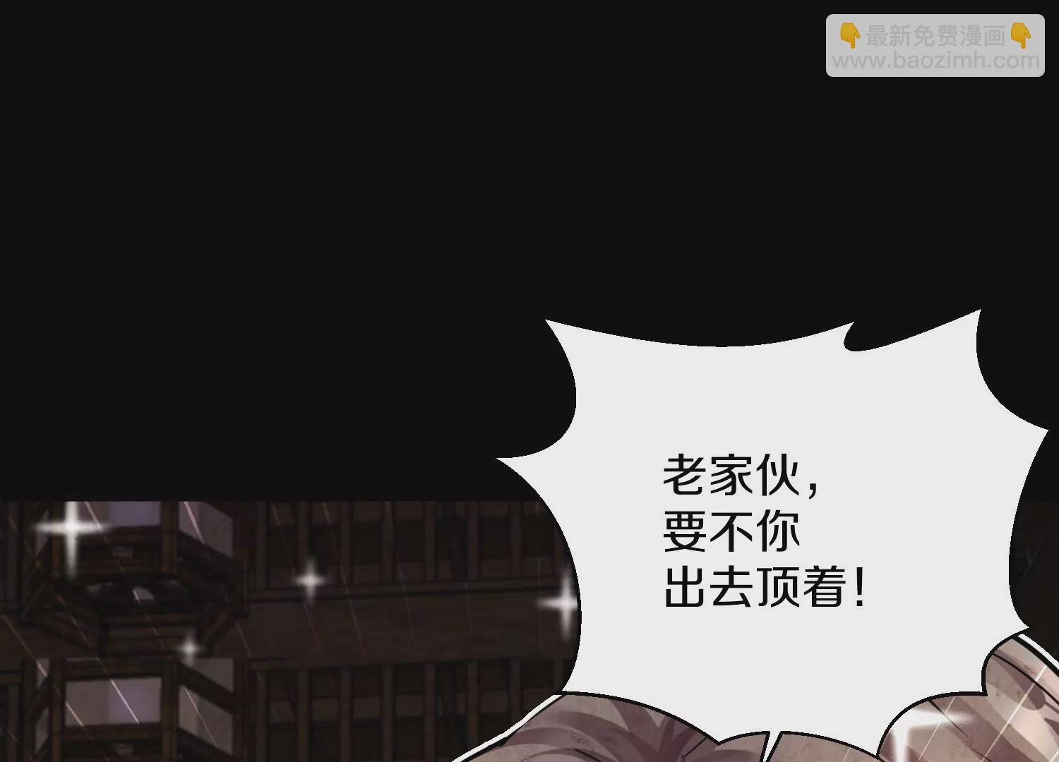 這屆魔道不太行 - 第9話上  屍氣(1/3) - 7