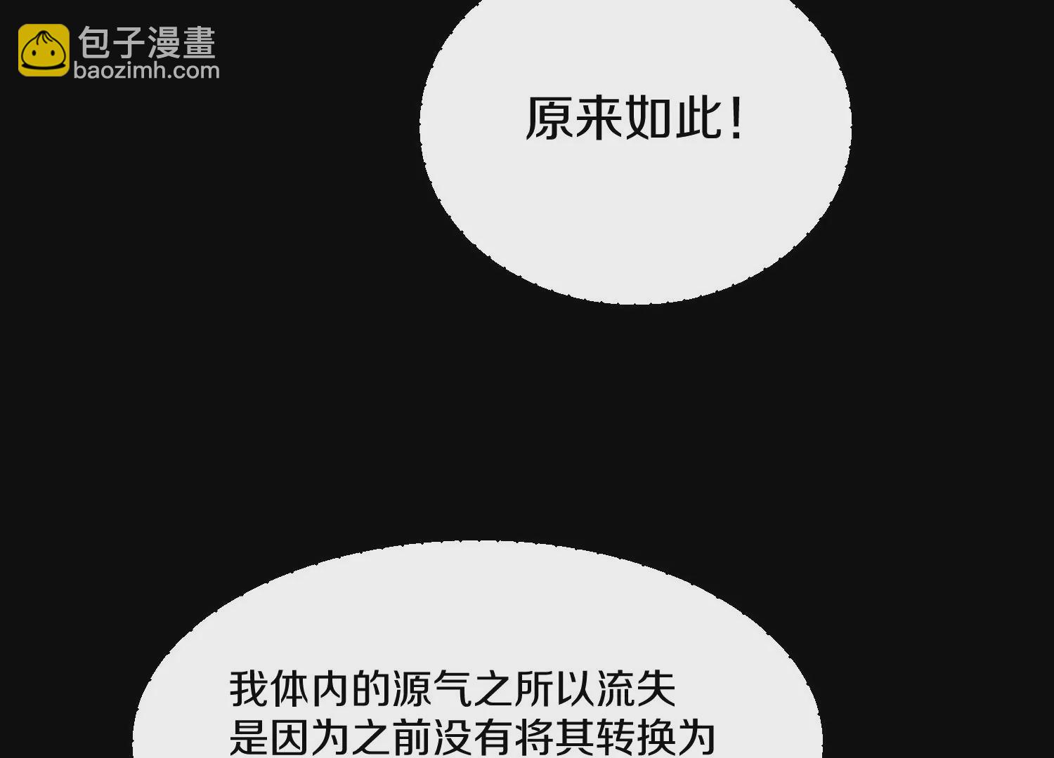 這屆魔道不太行 - 第9話上  屍氣(1/3) - 2