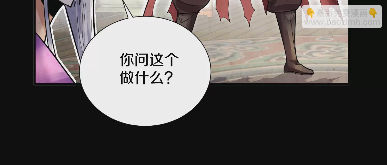 這屆魔道不太行 - 第9話上  屍氣(1/3) - 1