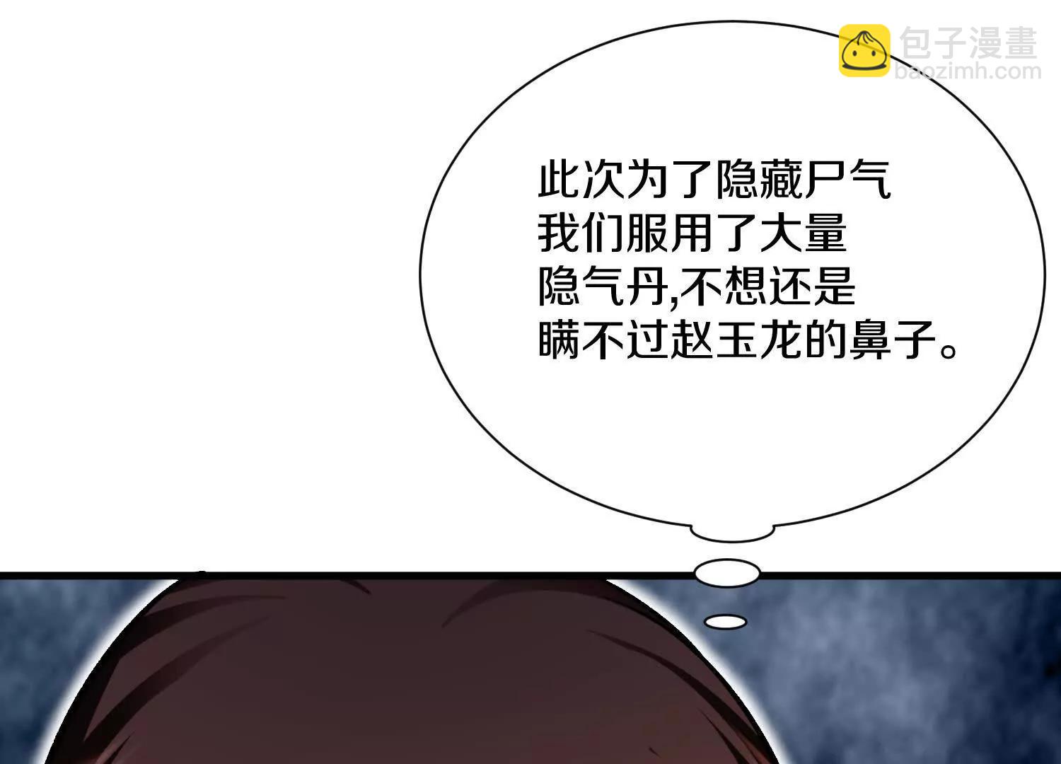 63话上   剑意(1/3)-第121话